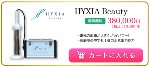 HYXIA Beauty 380000円