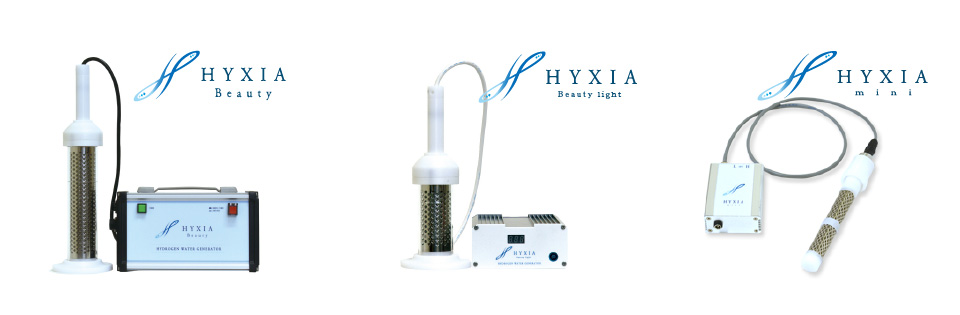 HYXIA Beauty(水素風呂)HYXIA light(水素風呂) HYXIA mini(飲み物用)